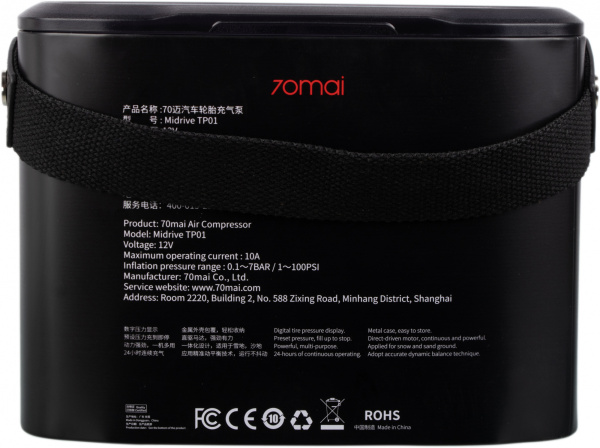 Автомобильный компрессор 70Mai Air Compressor 32л/мин