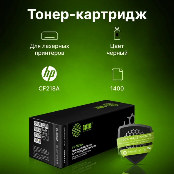 Картридж лазерный Cactus CS-CF218A CF218A черный (1400стр.) для HP LJ M104/ M132
