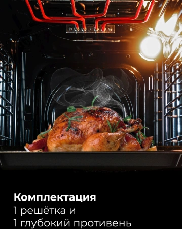 Духовой шкаф Электрический Lex EDM 4540 BBL черный