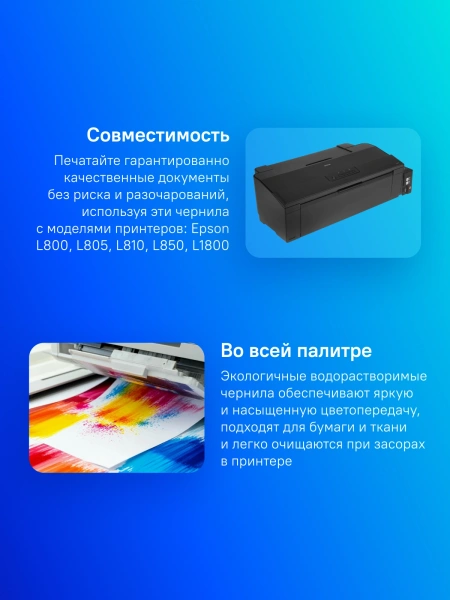 Картридж струйный Epson T673Y C13T673498 пурпурный (1900стр.) (70мл) для Epson L800/L801/L810/L850