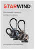 Пылесос Starwind SCV5630 2000Вт бирюзовый