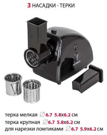 Мясорубка Supra MGS-1806T 1800Вт черный