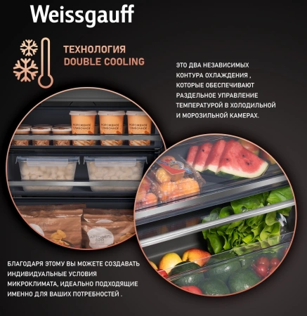 Холодильник Weissgauff WRKI 1970 Total NoFrost Inverter Premium EcoFresh 2-хкамерн. инвертер (433160)