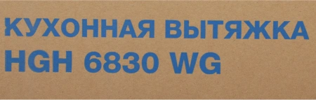 Вытяжка каминная Hyundai HGH 6830 WG белый управление: кнопочное (1 мотор)