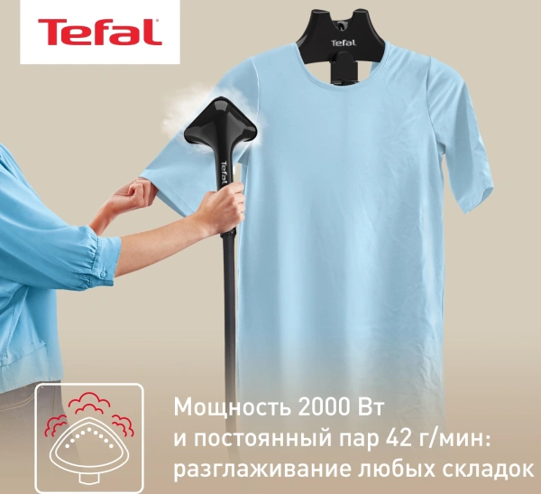 Отпариватель напольный Tefal IT3470E1 2000Вт черный