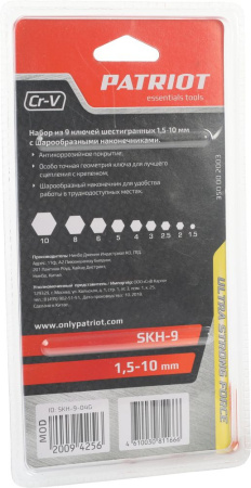 Набор ключей Patriot SKH-9 9 предметов
