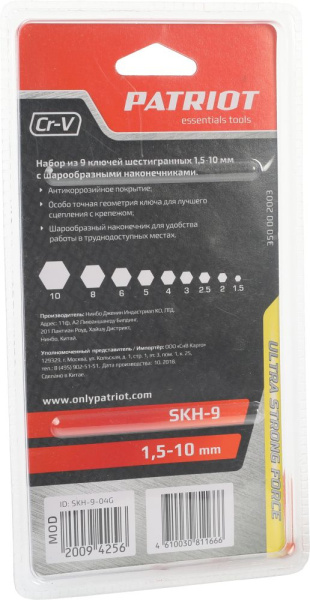 Набор ключей Patriot SKH-9 9 предметов