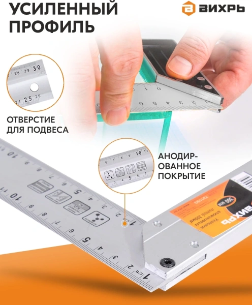 Угольник Вихрь 73/11/3/3