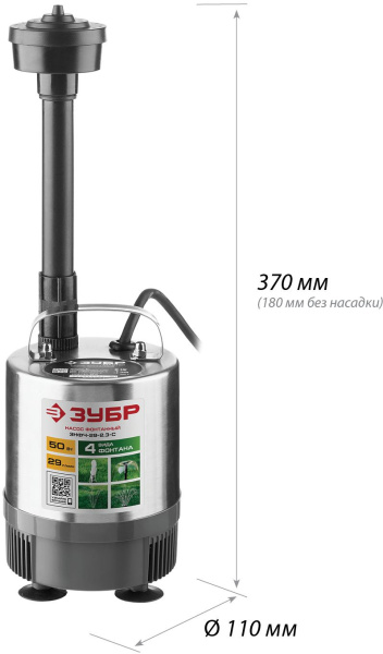 Насос фонтанный Зубр Мастер 50Вт 1740л/час (в компл.:удлинительная трубка) (ЗНФЧ-29-2.3-С)