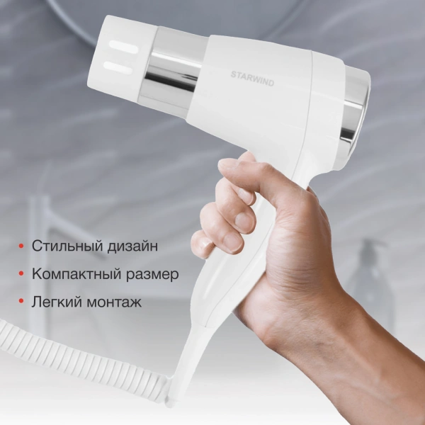 Фен Starwind SW-HD871 1100Вт белый