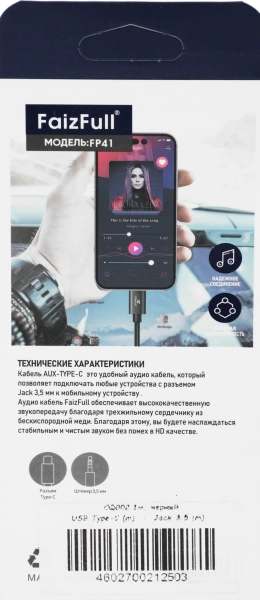 Кабель-переходник акустический CQ002 USB Type-C (m)/Jack 3.5 (m) 1м. черный (A2503)