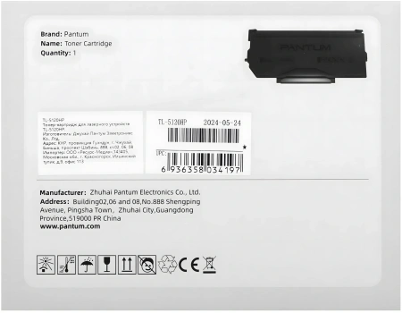 Картридж лазерный Pantum TL-5120HP (TL-5120H) черный (6000стр.) для Pantum BP5100DN/BP5100DW