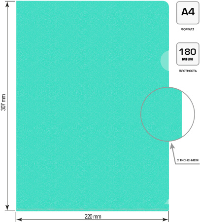 Папка-уголок Бюрократ Pastel -EPAST/GRN A4 пластик 0.18мм мятный