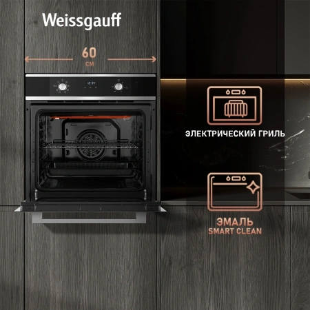 Духовой шкаф Электрический Weissgauff EOM 388 PDX Steam Clean нержавеющая сталь