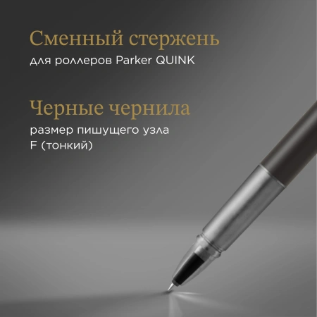 Ручка роллер Parker Vector XL (CW2159774) Black CT F черн. черн. подар.кор.