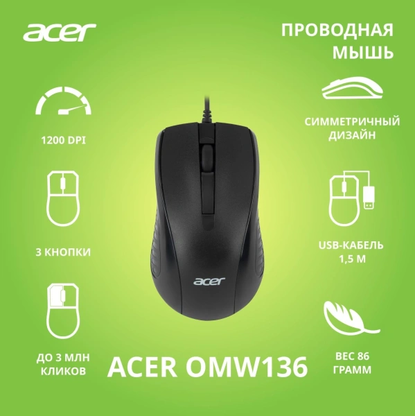 Мышь Acer OMW136 черный оптическая (1000dpi) USB (2but)