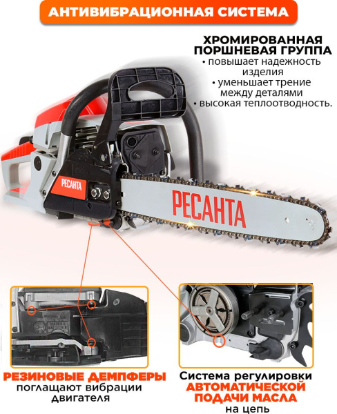Бензопила Ресанта БП-6220 3300Вт дл.шины:20" (50cm) (70/6/17)