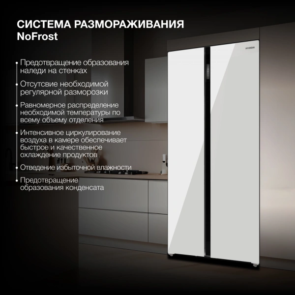 Холодильник Hyundai CS6503FV белое стекло (двухкамерный)