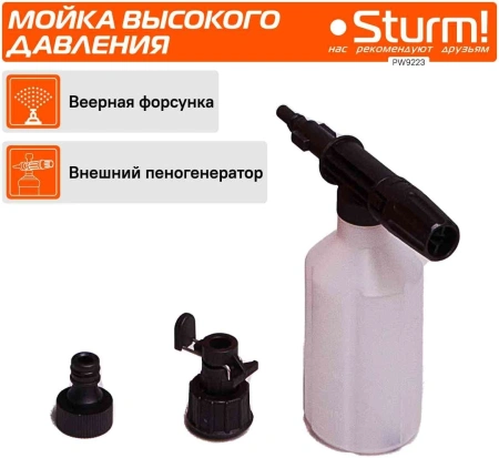 Минимойка Sturm! PW9223 2300Вт