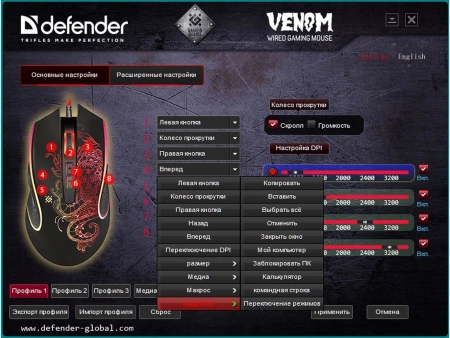 Мышь Defender Venom GM-640L черный оптическая 7200dpi USB 7but (52640)