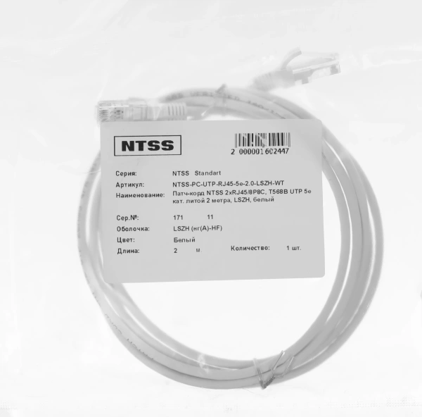Патч-корд NTSS NTSS-PC-UTP-RJ45-5e-2.0-LSZH-WT (NTSS-PC-UTP-RJ45-5E-2.0-LSZH) UTP RJ-45 вил.-вилка R