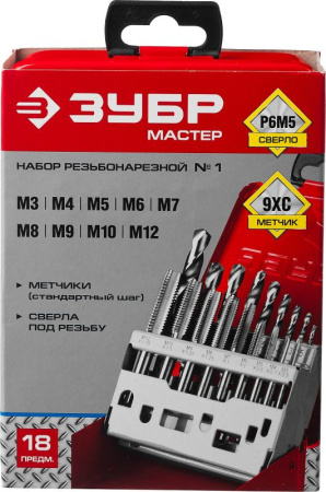 Набор метчиков и сверл Зубр 28115-H18_z01 18 предметов (жесткий кейс)