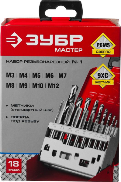 Набор метчиков и сверл Зубр 28115-H18_z01 18 предметов (жесткий кейс)