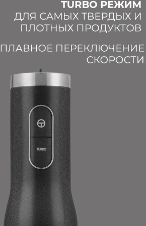 Блендер погружной Rondell 1301-RE-01 1200Вт серебристый