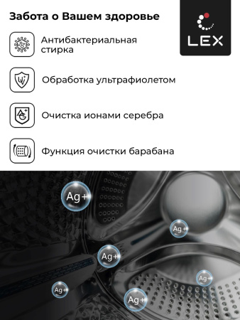 Стиральная машина Lex LWM10714LuxIDD кл.:A+++ фронт. макс.:10кг (с сушкой) черный