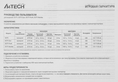 Наушники с микрофоном A4Tech Bloody G575 серый 2м мониторные USB оголовье (G575 USB/ GREY)