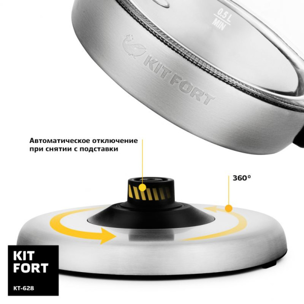 Чайник электрический Kitfort КТ-628 1.7л. 2200Вт серебристый (корпус: стекло)