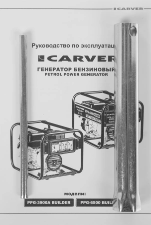 Генератор Carver PPG- 3900А BUILDER 3кВт