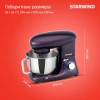 Миксер планетарный Starwind SPM7168 1900Вт ежевичный