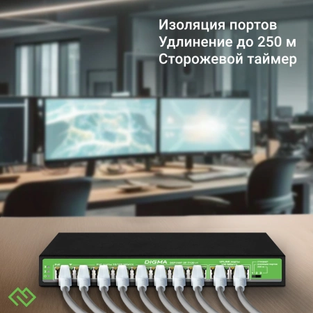 Коммутатор Digma DSP208F-2F-T120 DSP208F-2F-T120 V1 10x100Мбит/с 8PoE 8PoE+ 1PoE++ 120W неуправляемы