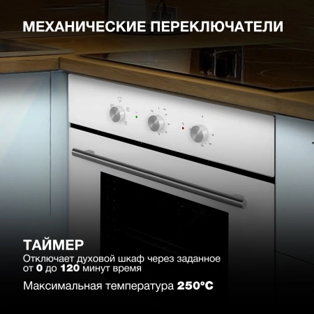 Духовой шкаф Электрический Hyundai HEO 6632 WG белый