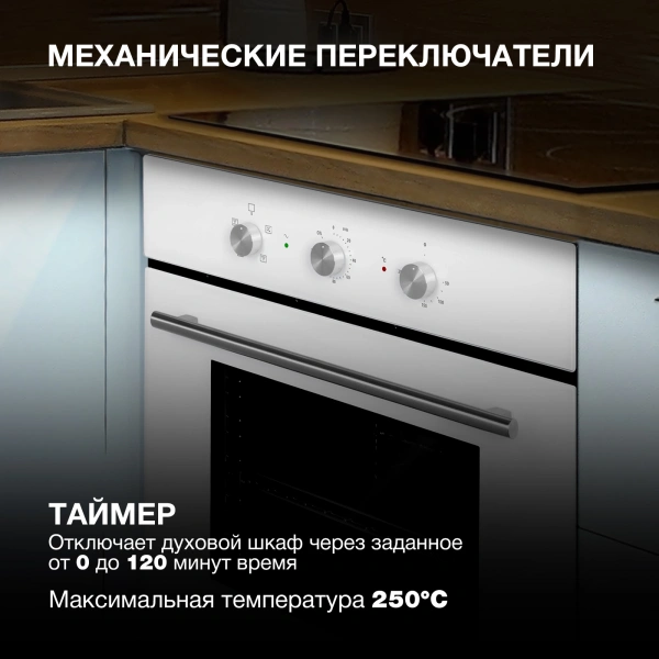 Духовой шкаф Электрический Hyundai HEO 6632 WG белый