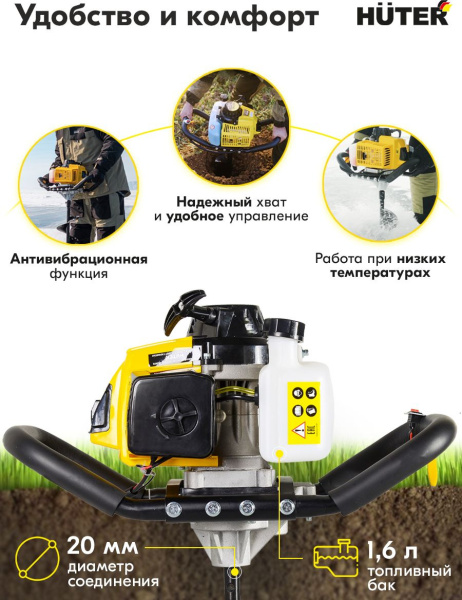 Мотобур Huter GGD-62 профес. 2-х такт. 2400Вт 3.2л.с. 63см3 9000об/мин (70/13/18)