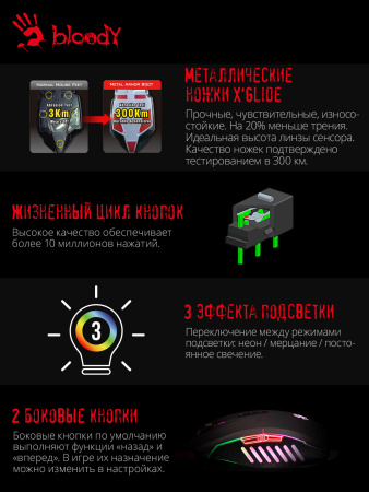 Мышь A4Tech Bloody Q51 черный/рисунок оптическая (6200dpi) USB (8but)