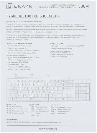 Клавиатура Оклик 500M белый USB slim Multimedia