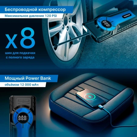 Автомобильный компрессор TrendVision Start Compressor шланг 0.10м