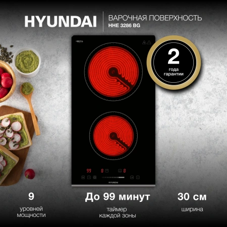Варочная поверхность Hyundai HHE 3286 BG черный