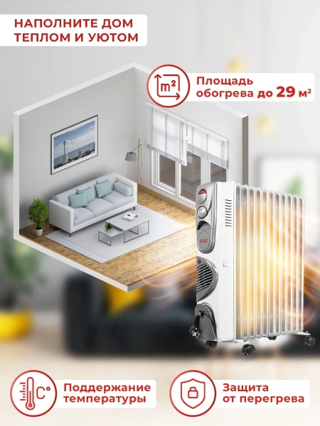 Радиатор масляный Ресанта ОМ-12НВ 2900Вт белый