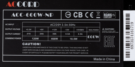 Блок питания Accord ATX 600W ACC-600W-NP (24+4+4pin) 120mm fan 4xSATA