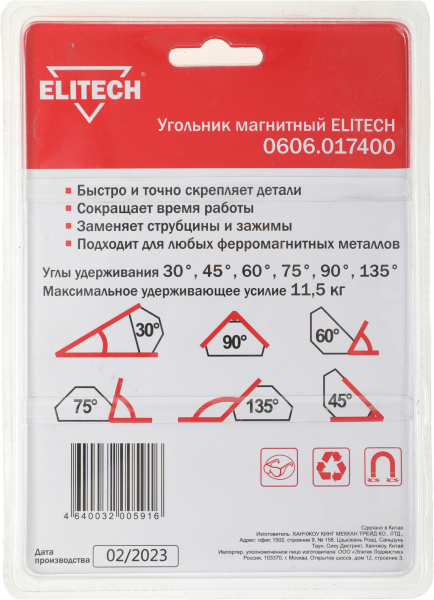 Магнитный угольник Elitech 0606.017400 320гр