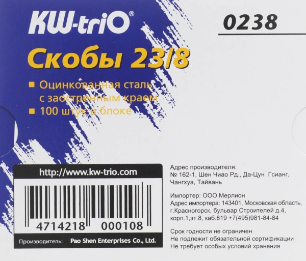 Скобы для степлера 23/8 Kw-Trio 0238 оцинкованные кор.карт. (упак.:1000шт.)