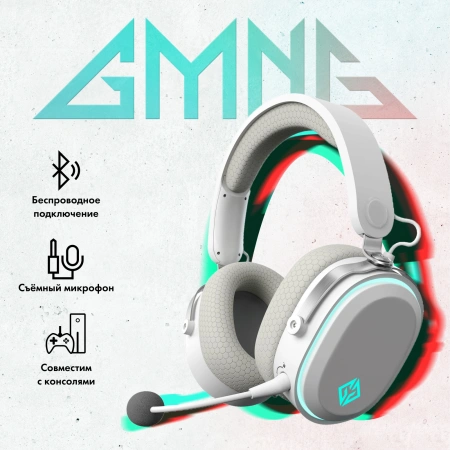 Наушники с микрофоном GMNG GG-HS405W белый мониторные BT/Radio/3.5mm оголовье (1899880)