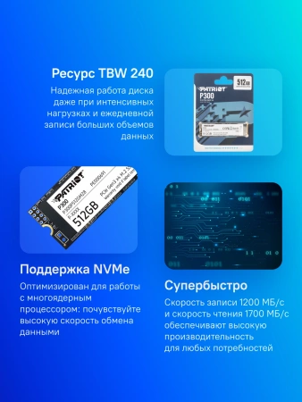 Накопитель SSD Patriot PCI-E 3.0 x4 512Gb P300P512GM28 P300 M.2 2280