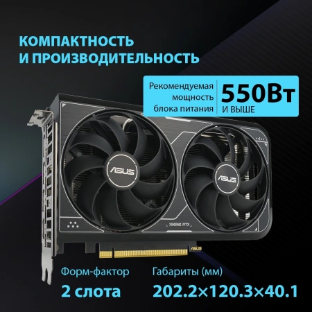 Видеокарта Asus PCI-E 4.0 DUAL-RTX4060-O8G-V2 NV RTX4060 8Gb 128bit GDDR6 2505/17000/HDMIx1/DPx3/HDC