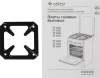 Плита Газовая Gefest ПГ 5300-02 0046 черный реш.чугун