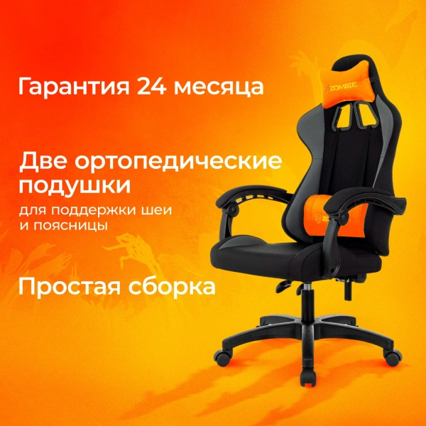 Кресло игровое Zombie Void черный/серый с подголов. крестов. пластик